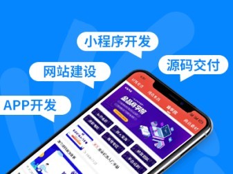 浙江软件开发公司 闯关游戏开发、APP寄售商城系统与软件外包服务详解