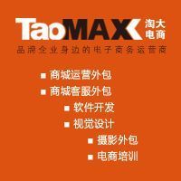 天猫淘宝专业代运营与店铺托管服务 一站式电商解决方案