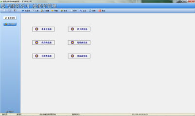 通用汽车配件销售管理软件 7.12 提升行业效率的利器