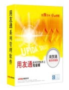 东莞用友软件营销服务公司 专业软件外包服务，产品相册展示