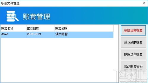 方可销售送货单软件 v15.4 官方版 高效管理送货单与打印的专业工具